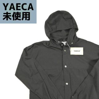 ヤエカ(YAECA)の未使用品　YAECA　ヤエカ　ナイロンパーカー(マウンテンパーカー)