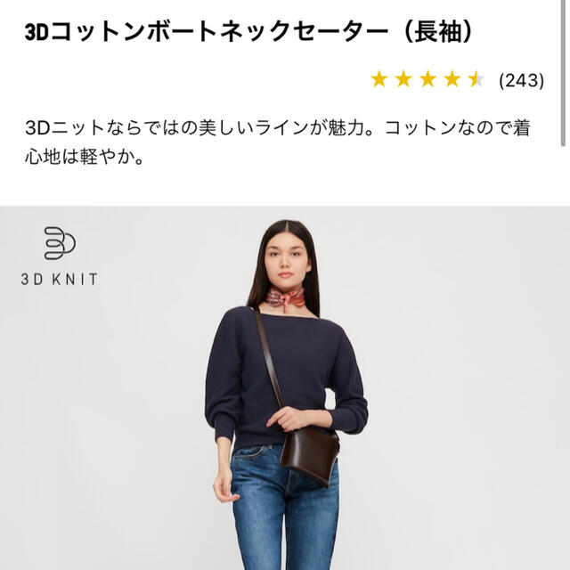 UNIQLO(ユニクロ)のユニクロ　3Dコットンボートネックセーター（長袖）　69ネイビー　紺色　L レディースのトップス(ニット/セーター)の商品写真