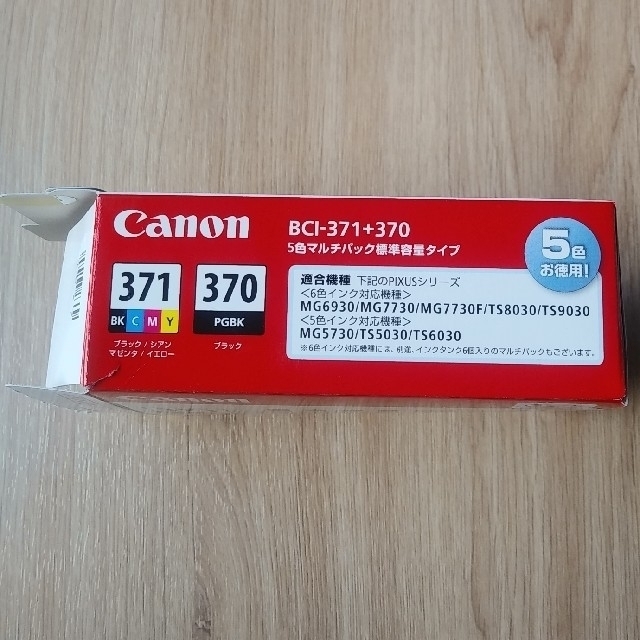 Canon(キヤノン)のCanon　純正品　インクカートリッジ　5色マルチパック スマホ/家電/カメラのPC/タブレット(PC周辺機器)の商品写真