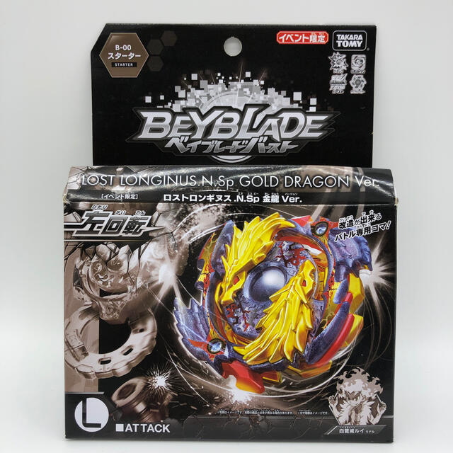 Takara Tomy - ベイブレード B-00 スターター ロストロンギヌス Takara Tomy - ベイブレード B-00 スターター ロストロンギヌス