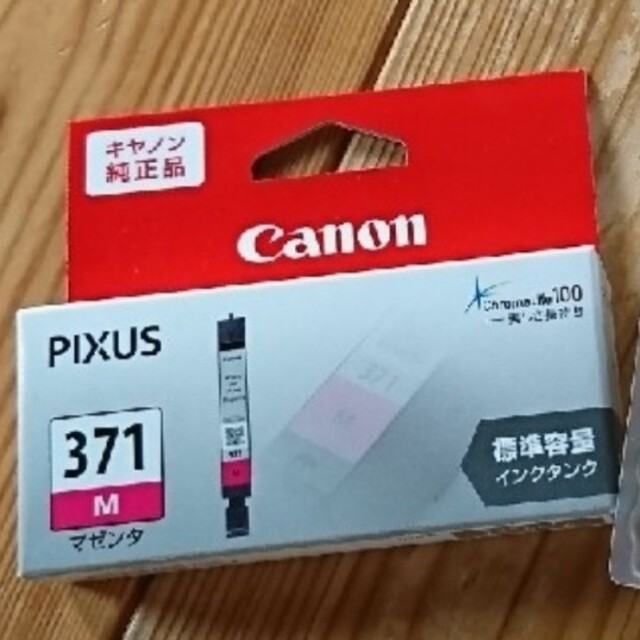 Canon(キヤノン)のCanonインクカートリッジ(純正品) スマホ/家電/カメラのPC/タブレット(PC周辺機器)の商品写真