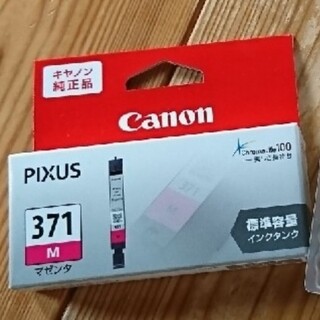キヤノン(Canon)のCanonインクカートリッジ(純正品)(PC周辺機器)