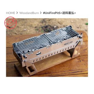 定形外発送送料無料商品 Wood and Burn社製 ポータブル焚火台