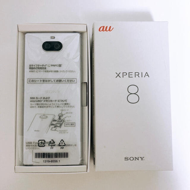 Xperia8 ホワイト