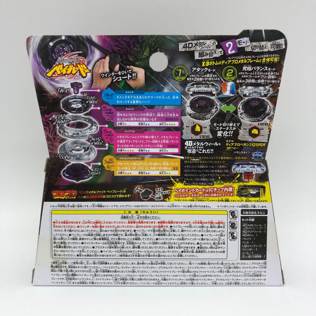 Takara Tomy - ベイブレード BB-122 スターター ディアブロ