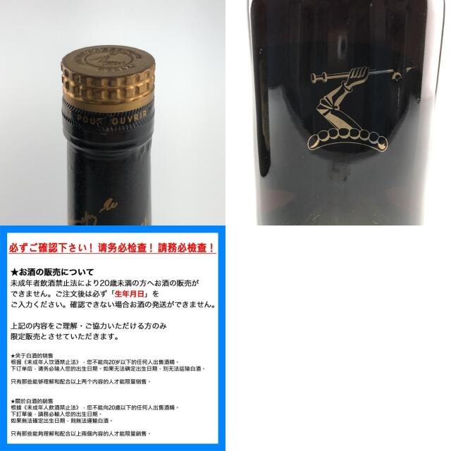 ヘネシー ナポレオン ブラスドール 金ラベル コニャック 700ml 食品/飲料/酒の酒(ウイスキー)の商品写真