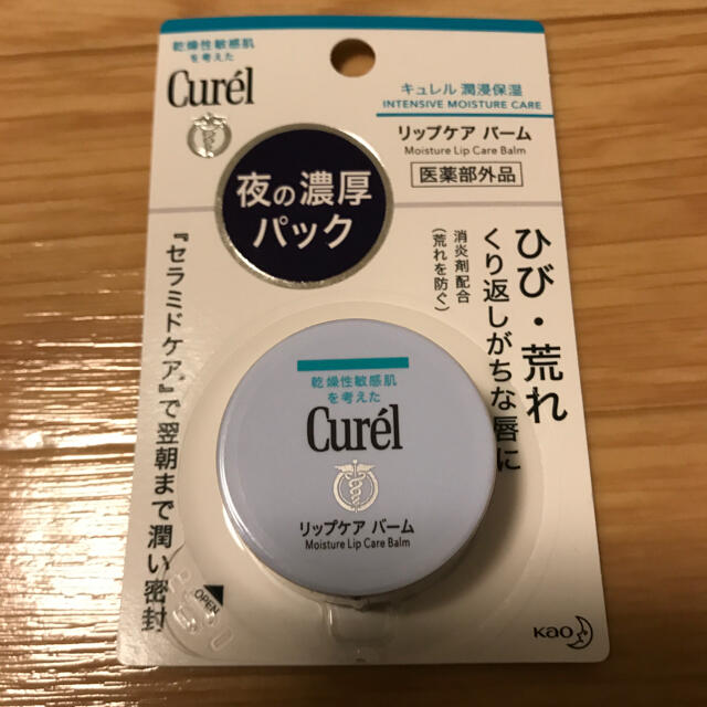 Curel(キュレル)のキュレル リップケアバーム コスメ/美容のスキンケア/基礎化粧品(リップケア/リップクリーム)の商品写真