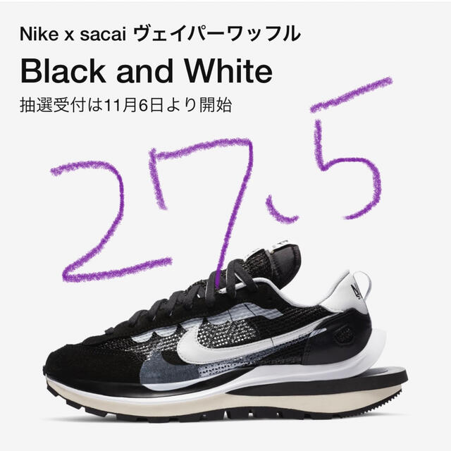 ナイキ x sacai ヴェイパーワッフル 27.5㎝