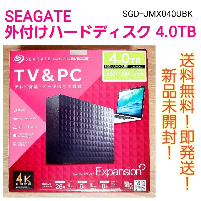 【新品！即発送！】Seagate　外付けハードディスク 4.0TB　USB接続