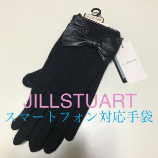 ジルスチュアート(JILLSTUART)のJILLSTUART スマートフォン対応手袋(手袋)