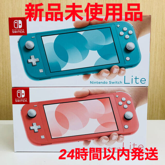 Nintendo Switch - 【新品未使用品】ニンテンドースイッチ ライト本体 コーラル ターコイズ