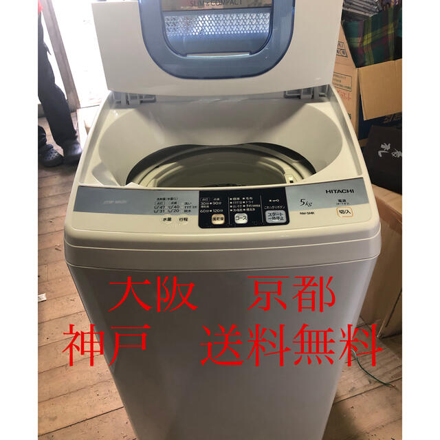 日立　全自動電気洗濯機      NW-5MR      2013年製