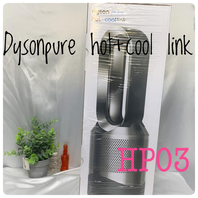 Dyson(ダイソン)のダイソン HP03BN Dyson Pure Hot + Cool Link スマホ/家電/カメラの冷暖房/空調(ファンヒーター)の商品写真