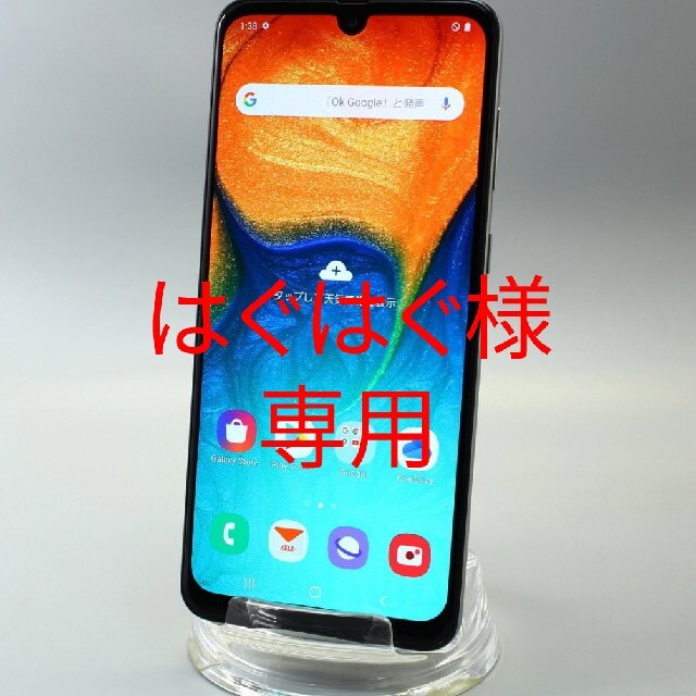 新品未使用品 au Galaxy A30 SCV43 ホワイトSIMロック解除済