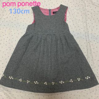 ポンポネット(pom ponette)の美品 ポンポネット ウール メルトン お出かけ ジャンパースカート　ワンピース(ワンピース)