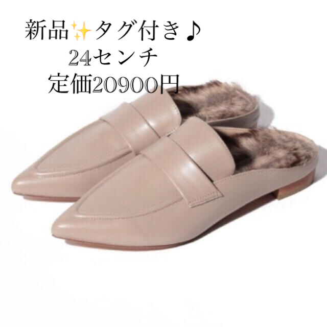 LAUTREAMONT(ロートレアモン)の新品✨定価20900円　 [ロートレアモン] Domani掲載❣️ローファー レディースの靴/シューズ(ローファー/革靴)の商品写真