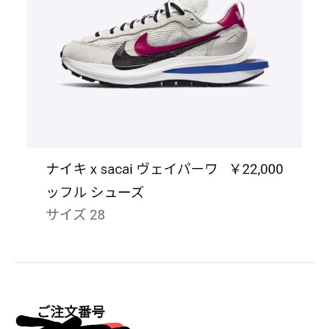 nike x sacai VAPORWAFFLE sail 28cm