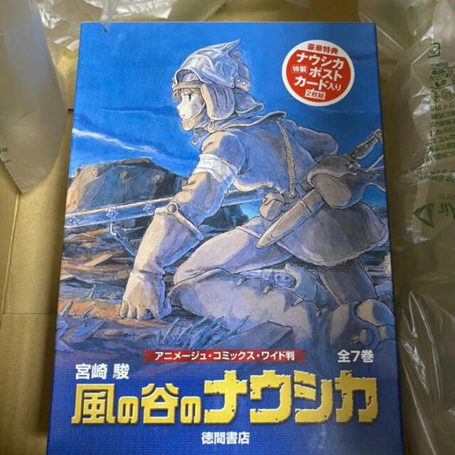 ジブリ(ジブリ)の新品　送料無料　風の谷のナウシカ（7巻セット） トルメキア戦役バージョン エンタメ/ホビーの本(その他)の商品写真