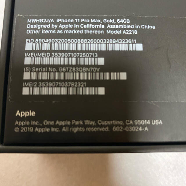 SIMフリー iPhone11 pro max 64GB ゴールド Gold