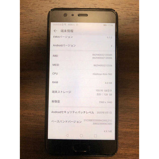 ANDROID(アンドロイド)のHuawei p10 plus SIMフリー スマホ/家電/カメラのスマートフォン/携帯電話(スマートフォン本体)の商品写真