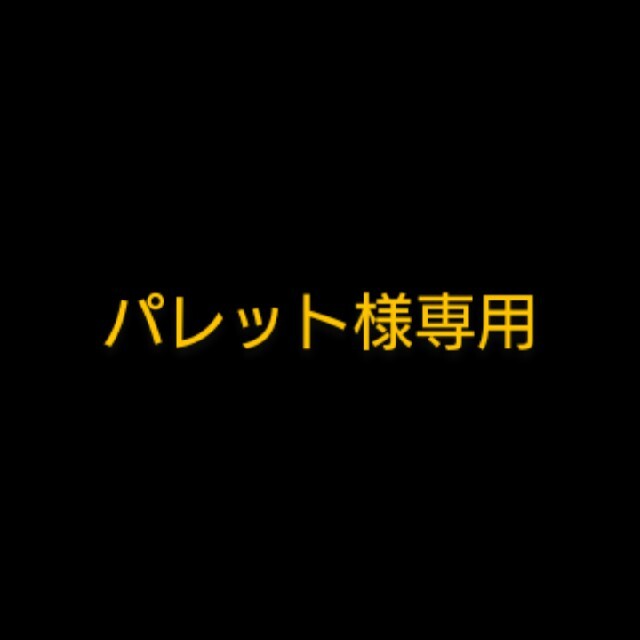 パレット様専用 エンタメ/ホビーのアニメグッズ(バッジ/ピンバッジ)の商品写真