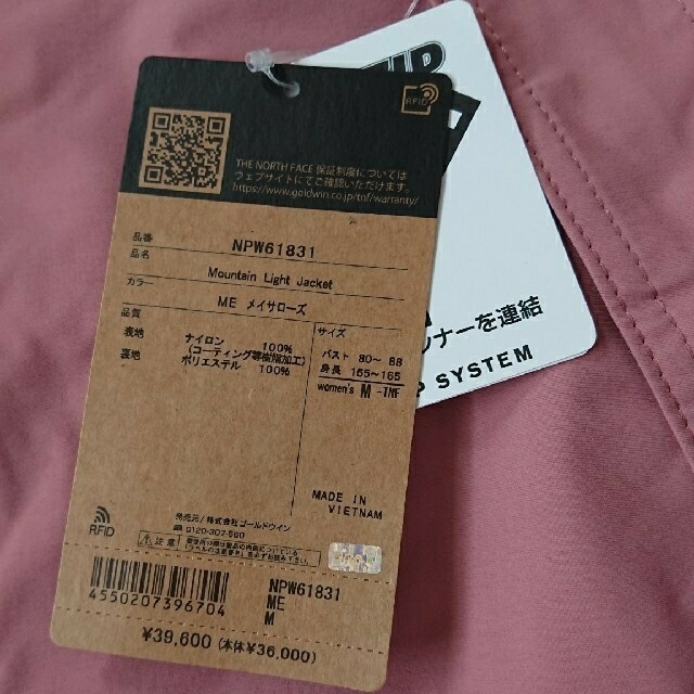THE NORTH FACE - マウンテンライトジャケット メイサローズ Mの通販