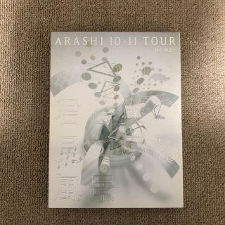 アラシ(嵐)のARASHI　10-11TOUR　“Scene”～君と僕の見ている風景～　DOM(アイドル)