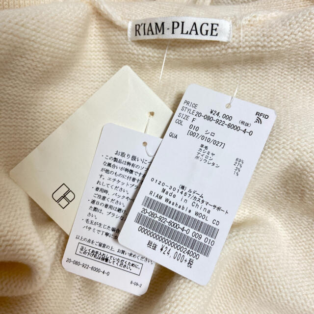 Plage(プラージュ)の値下げ❗️プラージュPlageWashableWOOLカーディガンニットiena レディースのトップス(ニット/セーター)の商品写真