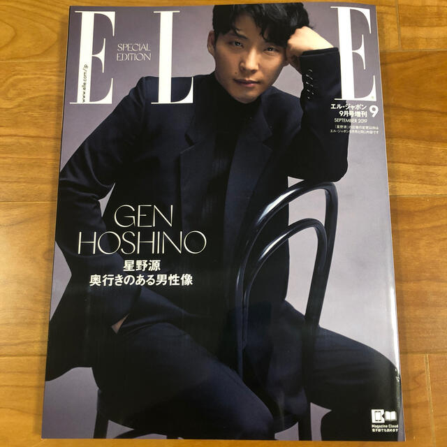 星野源特別版 ELLEJAPON (エル・ジャポン) 2019年 09月号 エンタメ/ホビーの雑誌(ファッション)の商品写真