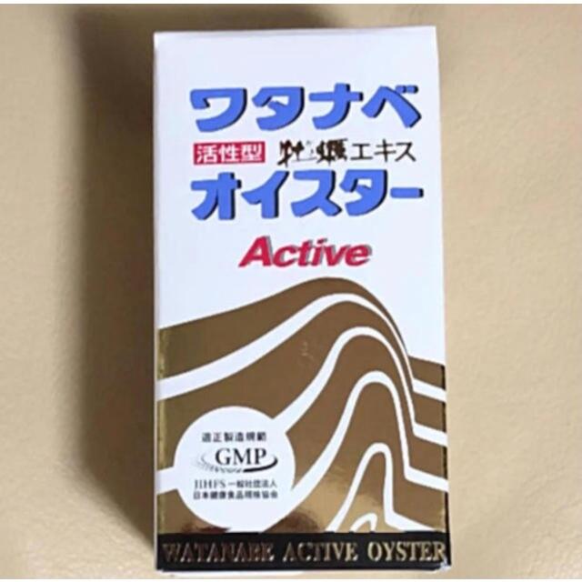 健康食品ワタナベオイスター　160粒×4箱