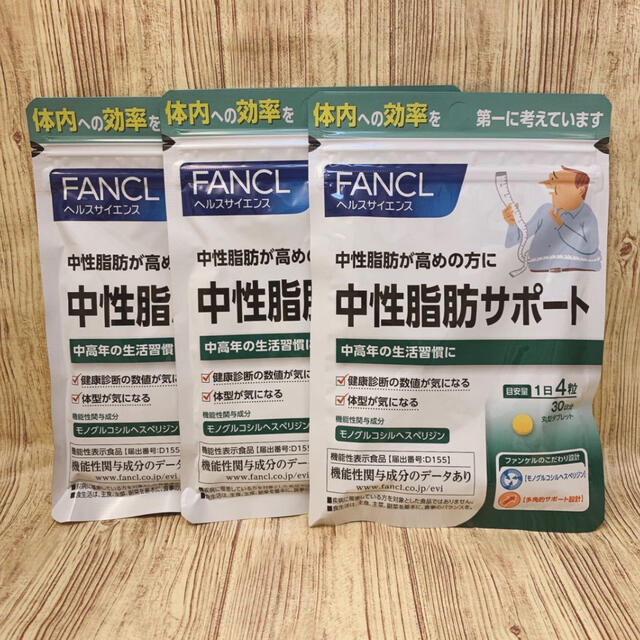 ファンケル FANCL 中性脂肪サポート 約30日分 3袋