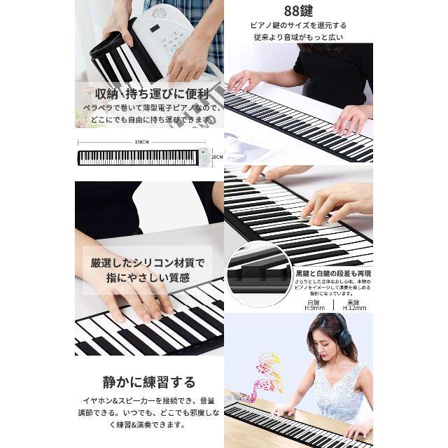 ロールピアノ 88鍵盤 電子ピアノ 日本語パネル 128種類音色 88デモン曲 楽器の鍵盤楽器(電子ピアノ)の商品写真