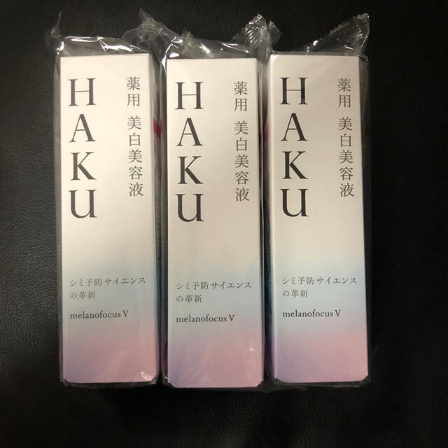 資生堂　HAKU メラノフォーカスＶ 45g　3本セット薬用美白美容液