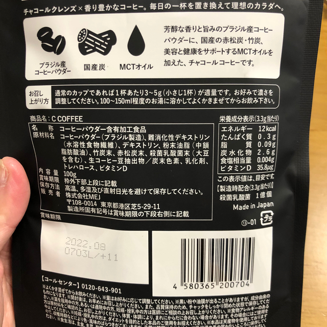 リンクさん専用　C COFFEE  コスメ/美容のダイエット(ダイエット食品)の商品写真