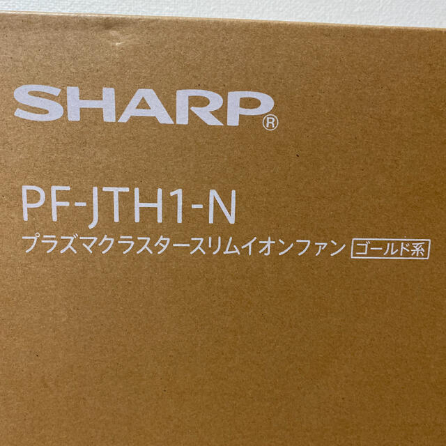 SHARP(シャープ)のSHARP スリムイオンファンPF-JTH1-N 新品未開封 プラズマクラスター スマホ/家電/カメラの冷暖房/空調(ファンヒーター)の商品写真