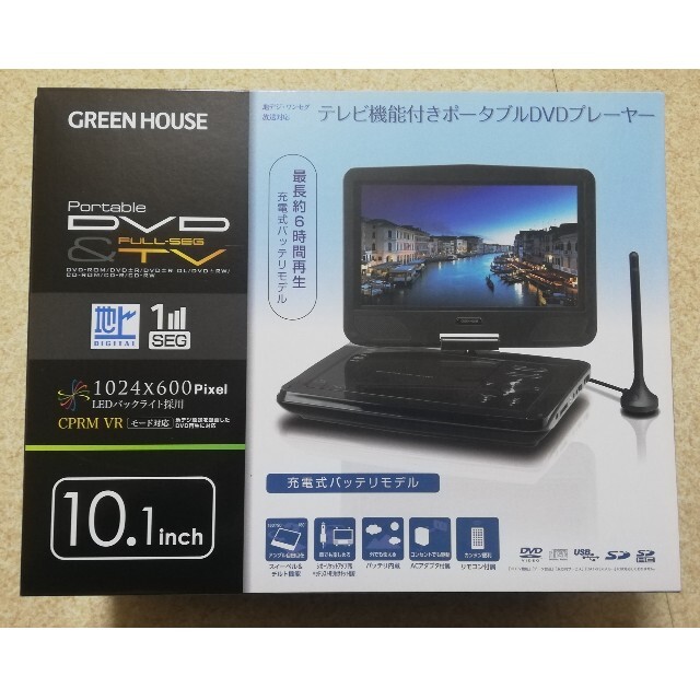 10.1型　ポータブルDVDプレーヤー 地デジ対応 内蔵バッテリー搭載