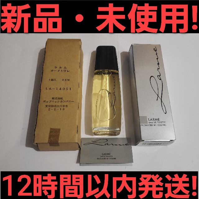 LARME ラルム オードトワレ YOSHIKI 【新品・未使用】 - 香水 LARME ラルム オードトワレ YOSHIKI 【新品・未使用】 - 香水