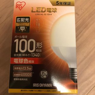 アイリスオーヤマ(アイリスオーヤマ)のLED電球　100w  1340ルーメン(蛍光灯/電球)