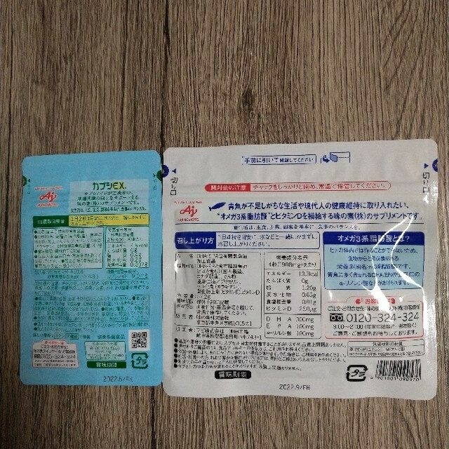 味の素(アジノモト)のアキさん専用   味の素 DHA&EPA カプシEX ＋ カプシEX60粒 食品/飲料/酒の健康食品(その他)の商品写真