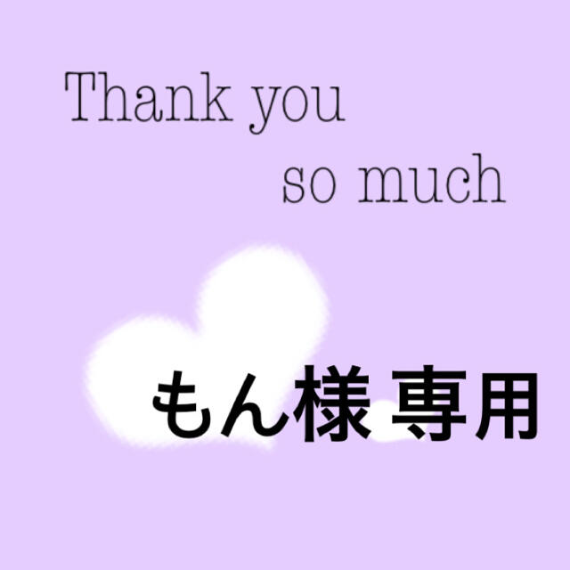 もん