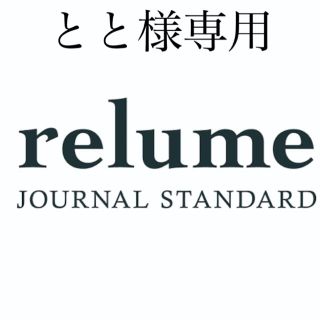 ジャーナルスタンダード(JOURNAL STANDARD)のジャーナルスタンダード  レリューム  セイヒンゾメカレッジスウェット(トレーナー/スウェット)