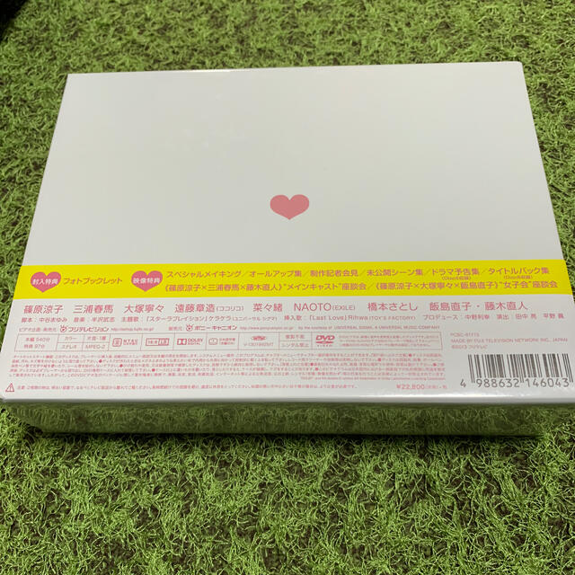 ラスト・シンデレラ　DVD-BOX DVD 新品未使用???? 1