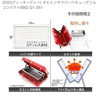 【新品】ドッペルギャンガー オヒトリサマBBQグリル Q1-261