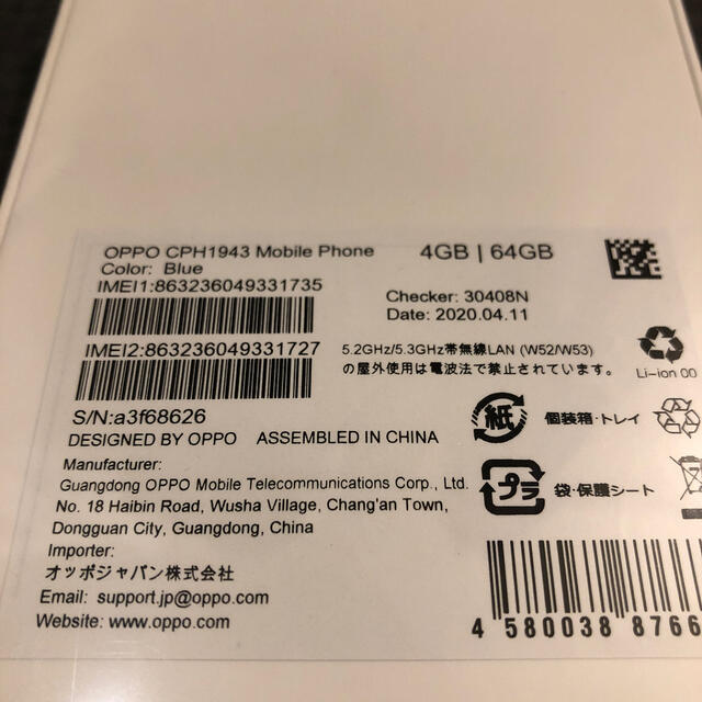 OPPO A5 2020 新品未使用