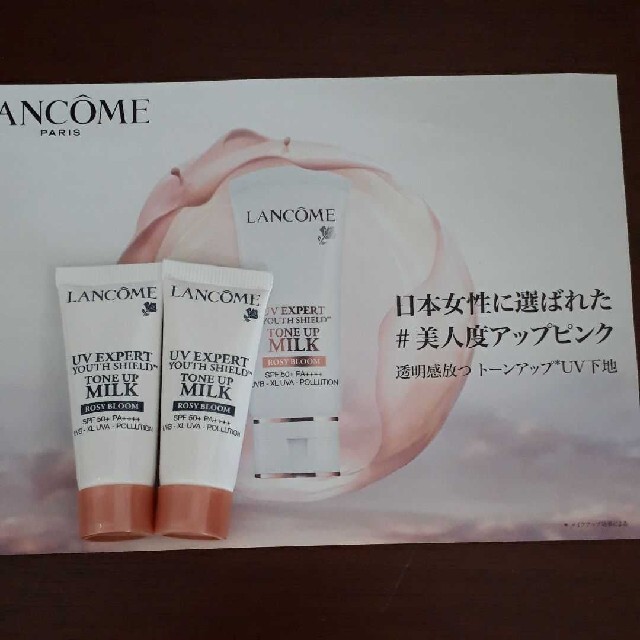 LANCOME(ランコム)の新品未使用未開封　ランコム　トーンアップローズ　10ml×2 コスメ/美容のベースメイク/化粧品(化粧下地)の商品写真