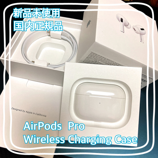 最大69％オフ！ AirPods Pro 充電ケース MWP22J A