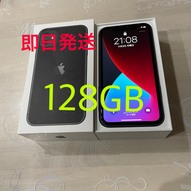 スマートフォン本体iPhone11 128GB SIMフリー　ブラック