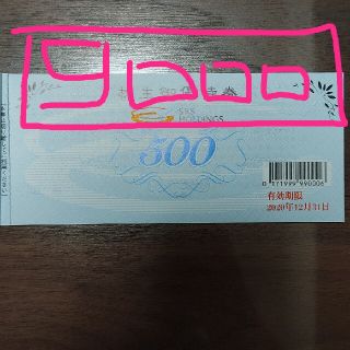 【5%ｵﾌ対象】SRSホールディングス　株主優待券　9000円相当(レストラン/食事券)