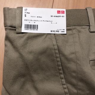 ユニクロ(UNIQLO)の【新品未使用】UNIQLO アンクルパンツ(チノパン)