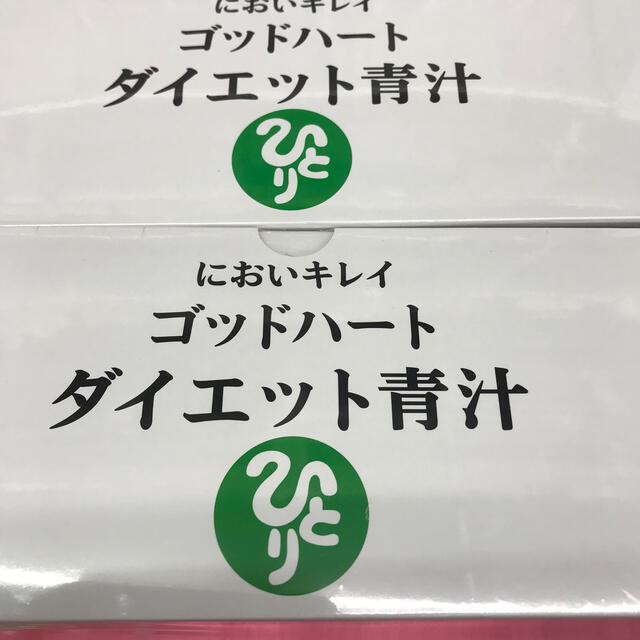 銀座まるかんゴットハートダイエット青汁 2箱送料無料